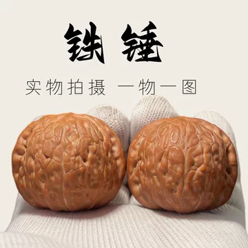 精品收藏文玩核桃-精品收藏文玩核桃促销价格、精品收藏文玩核桃品牌- 淘宝