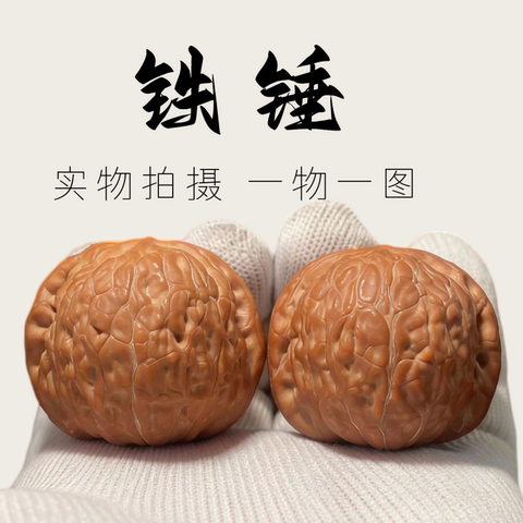 高端文玩核桃精选和高端文玩核桃品牌价格与图片-淘宝商品网