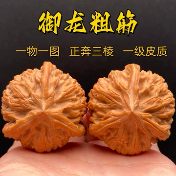 三棱核桃 核桃文玩三棱-核桃文玩三棱促销价格、核桃文玩三棱品牌- 淘宝