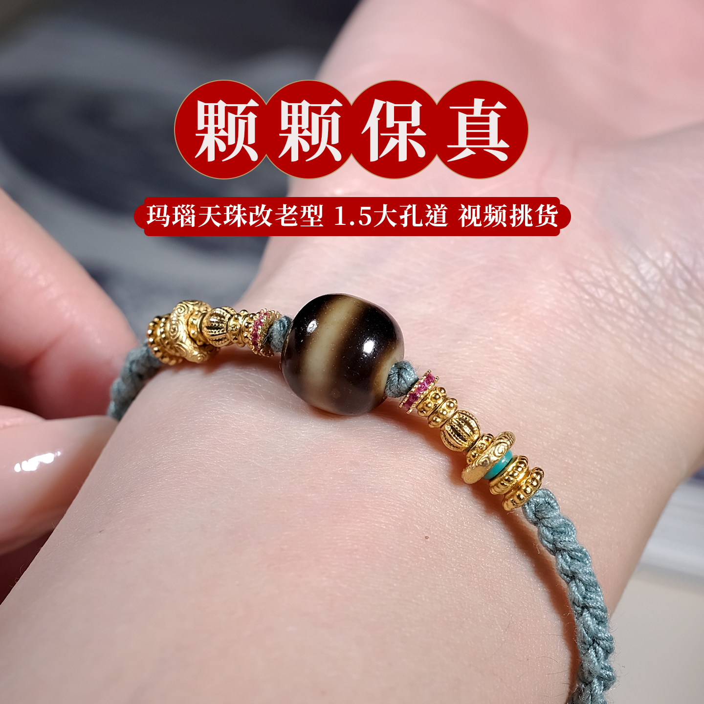 虎牙天珠真品-虎牙天珠真品促销价格、虎牙天珠真品品牌- 淘宝