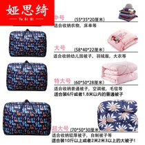 Oxford cloth household quilt storage bag portable moisture-proof and dust-proof quilt thickened clothes clothes moving finishing bag