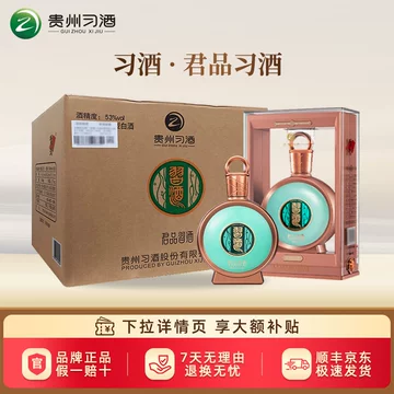 习酒君品-习酒君品促销价格、习酒君品品牌- 淘宝