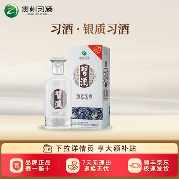 贵州习酒53度酱香型白酒-贵州习酒53度酱香型白酒促销价格、贵州习酒53