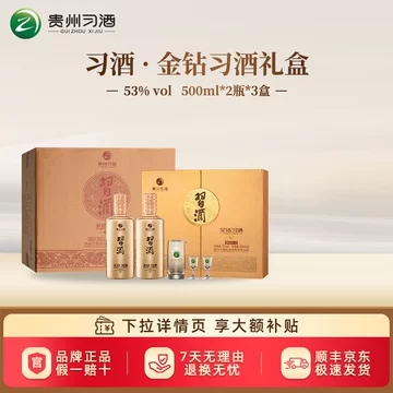 习酒金钻53度整箱-习酒金钻53度整箱促销价格、习酒金钻53度整箱品牌- 淘宝