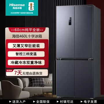 海信嵌入式冰箱-海信嵌入式冰箱促销价格、海信嵌入式冰箱品牌- 淘宝