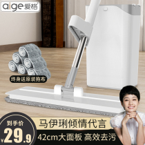 Aig no hand wash flat mop 2021 New lazy home mop artifact dry and wet mop