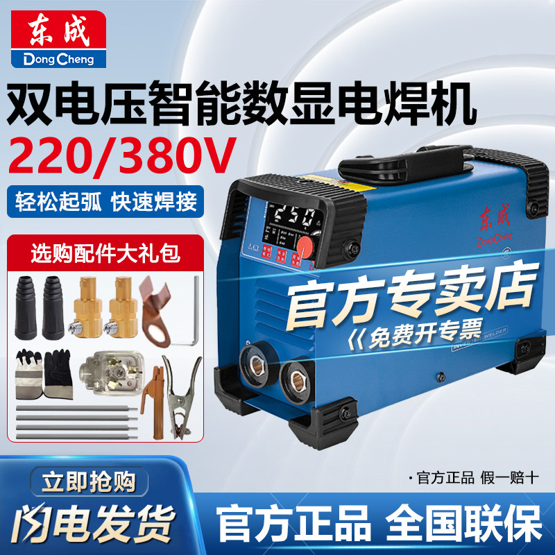 东成ZX7-315电焊机-东成ZX7-315电焊机促销价格、东成ZX7-315电焊机品牌