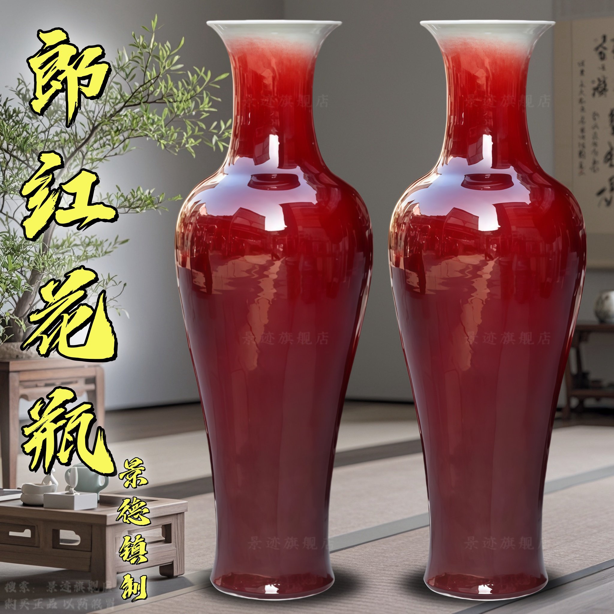 郎窑红釉陶瓷花瓶-郎窑红釉陶瓷花瓶促销价格、郎窑红釉陶瓷花瓶品牌- 淘宝