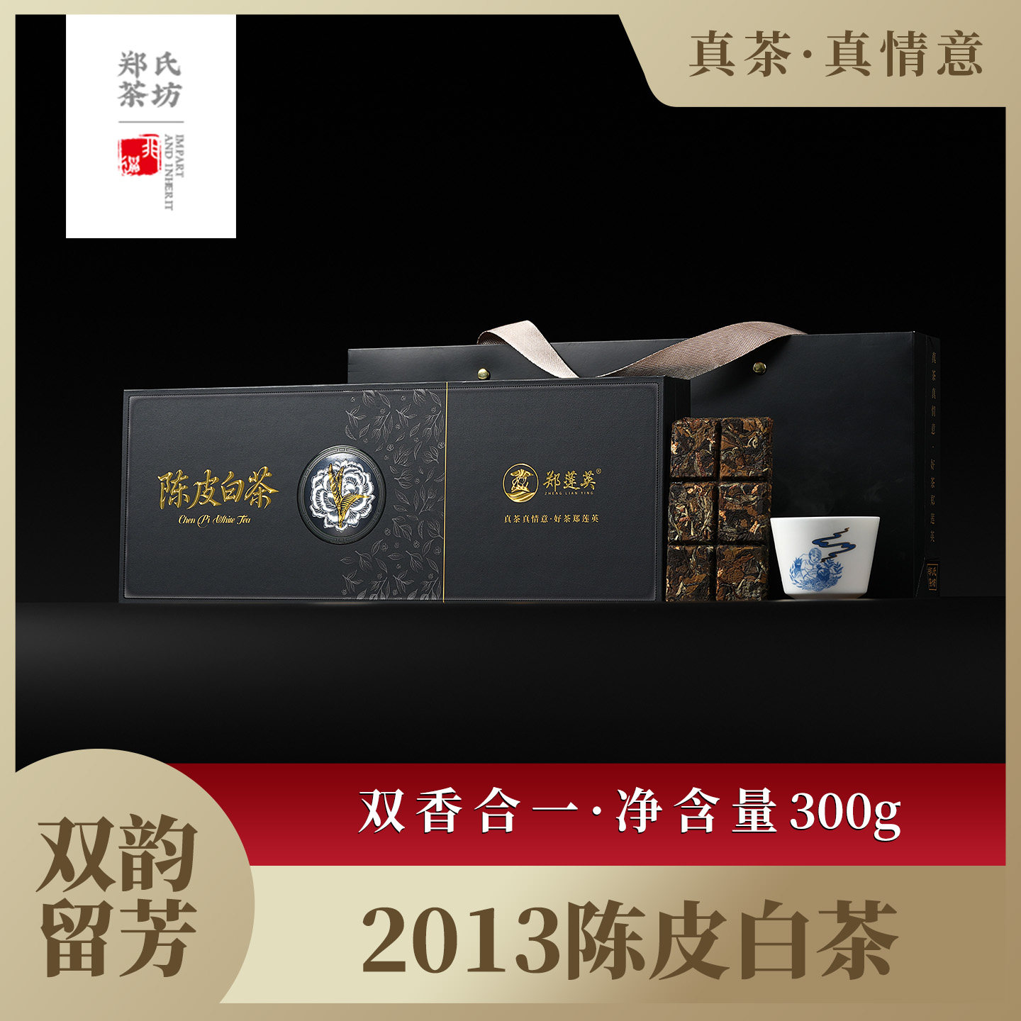 郑莲英陈皮白茶-郑莲英陈皮白茶促销价格、郑莲英陈皮白茶品牌- 淘宝