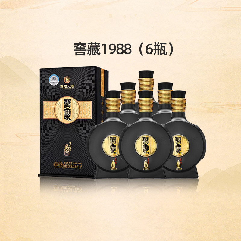 习酒窖藏1988整箱-习酒窖藏1988整箱促销价格、习酒窖藏1988整箱品牌- 淘宝