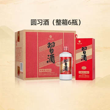 君品习酒整箱装500ml-君品习酒整箱装500ml促销价格、君品习酒整箱装