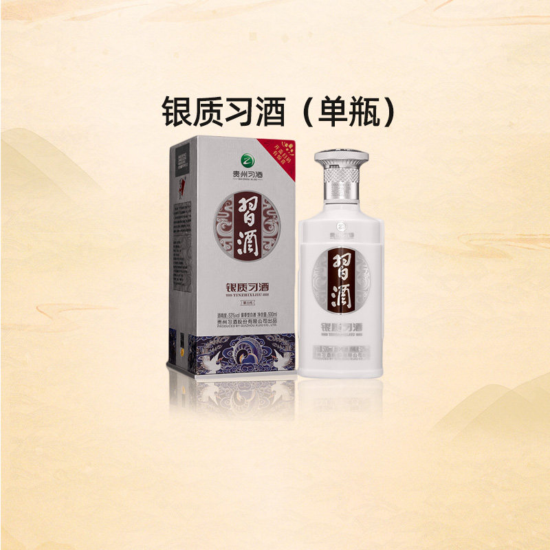 君品习酒53度单瓶-君品习酒53度单瓶促销价格、君品习酒53度单瓶品牌- 淘宝