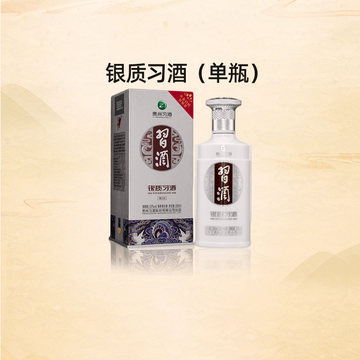 君品习酒53度单瓶-君品习酒53度单瓶促销价格、君品习酒53度单瓶品牌- 淘宝