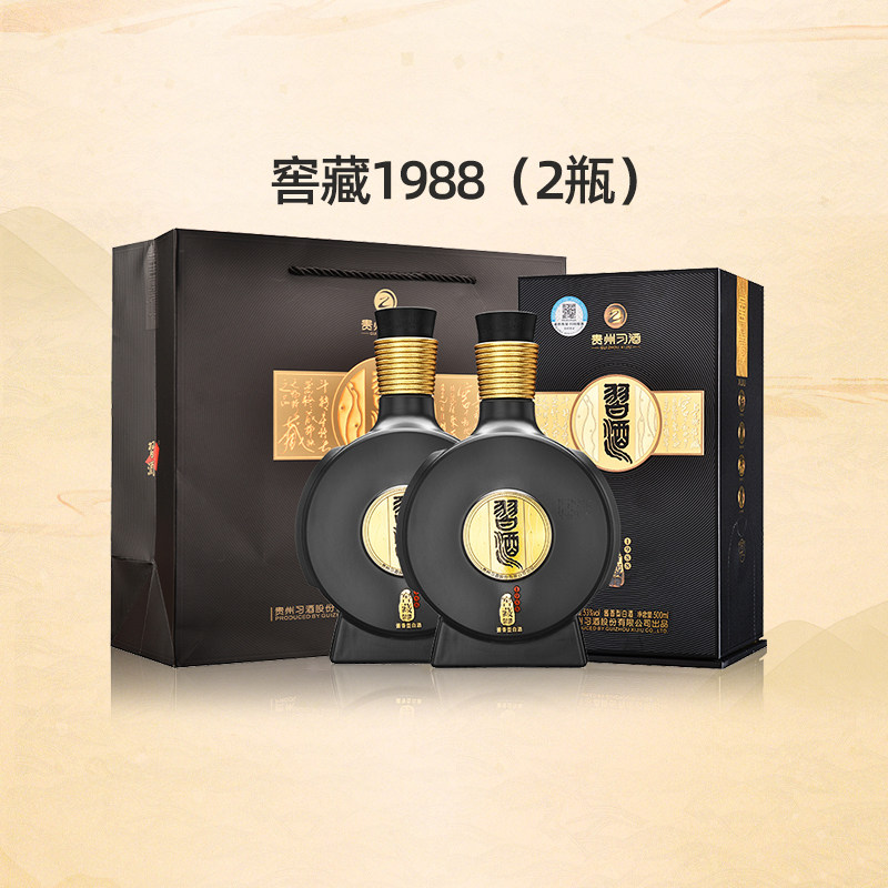 习酒窖藏500ml-习酒窖藏500ml促销价格、习酒窖藏500ml品牌- 淘宝