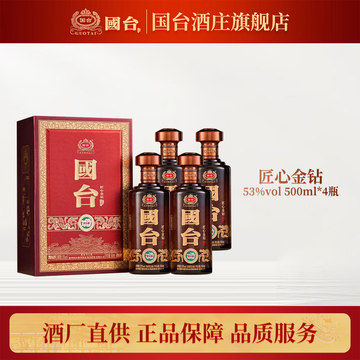 国台酒官方旗舰店-国台酒官方旗舰店促销价格、国台酒官方旗舰店品牌- 淘宝