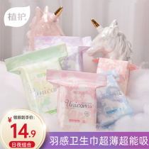 Planting sanitary napkins Womens Day and Night combination a full box of soft cotton large daily night thin pad Aunt towel