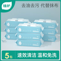 5 packs of plant protection kitchen wipes disposable rag strong degreasing decontamination household degreasing home wet wipes