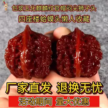 正奔三棱文玩核桃-正奔三棱文玩核桃促销价格、正奔三棱文玩核桃品牌- 淘宝