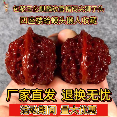 文玩核桃血麒麟精选和文玩核桃血麒麟品牌价格与图片-淘宝商品网