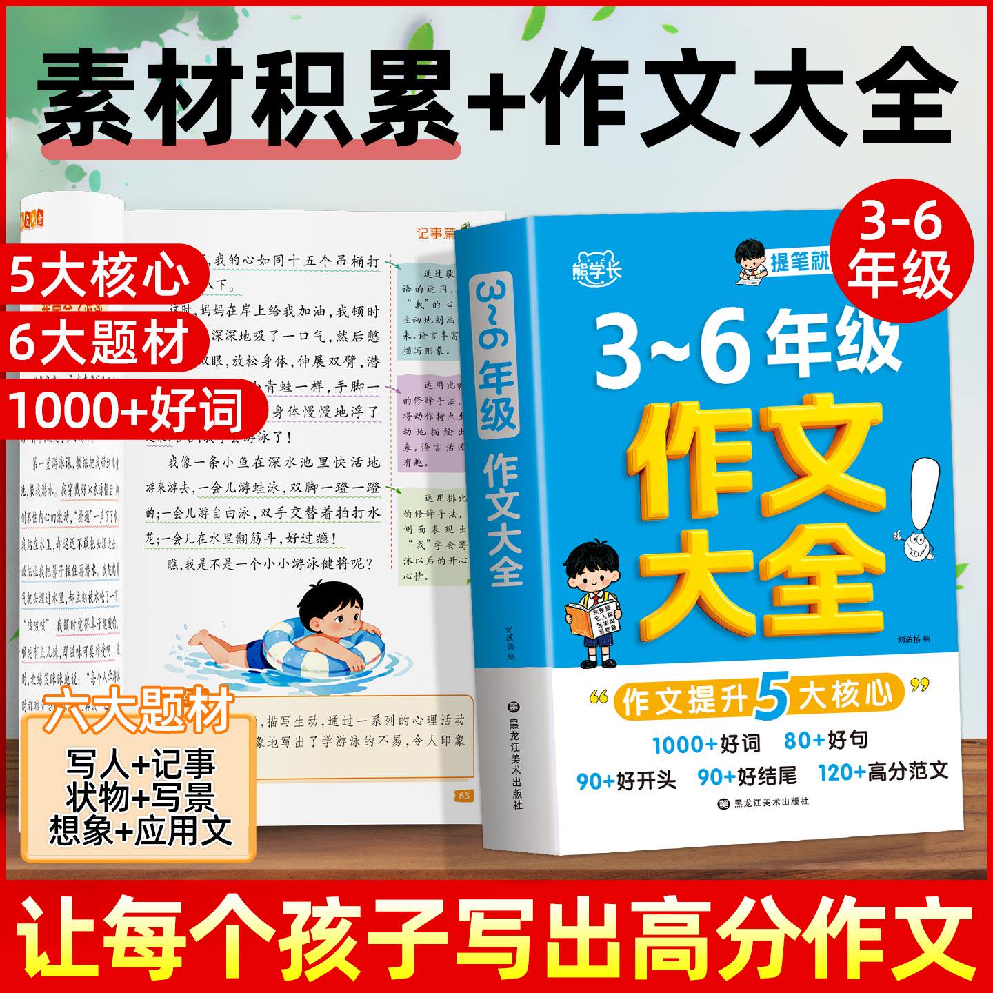 小学优秀作文选六年级-小学优秀作文选六年级促销价格、小学优秀作文选