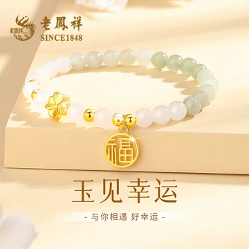 上海老凤祥金店 玉手镯ブレスレット 老凤祥宝宝金手镯-老凤祥宝宝金手镯促销价格、老凤祥宝宝金手镯