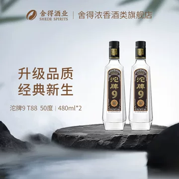 舍得酒官方旗舰店-舍得酒官方旗舰店促销价格、舍得酒官方旗舰店