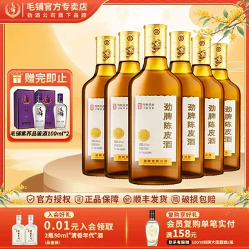 陈皮酒-陈皮酒促销价格、陈皮酒品牌- 淘宝