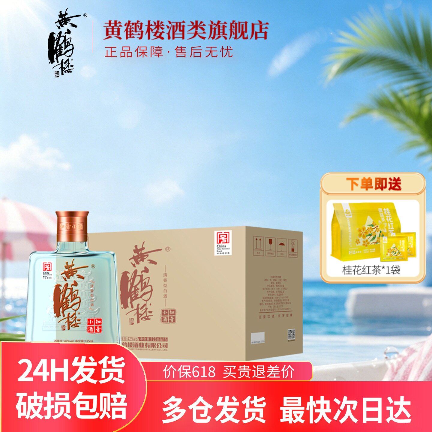 黄鹤楼知音小酒-黄鹤楼知音小酒促销价格、黄鹤楼知音小酒品牌- 淘宝