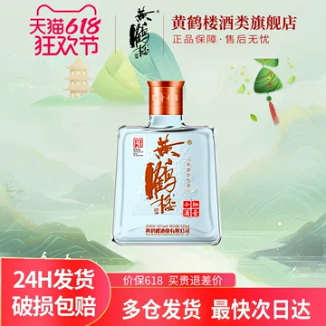 黄鶴楼知音小酒　125ml 15本 黄鹤楼知音小酒-黄鹤楼知音小酒促销价格、黄鹤楼知音小酒品牌- 淘宝