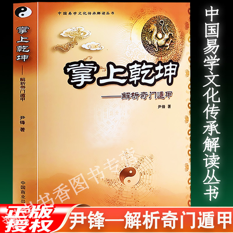 奇门遁甲盘-奇门遁甲盘促销价格、奇门遁甲盘品牌- 淘宝