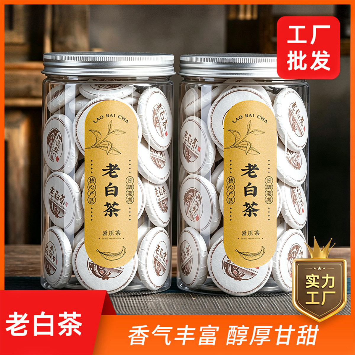 老白茶紧压饼-老白茶紧压饼促销价格、老白茶紧压饼品牌- 淘宝