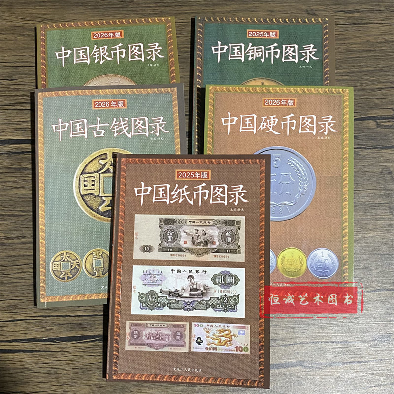 中国古钱币图录-中国古钱币图录促销价格、中国古钱币图录品牌- 淘宝