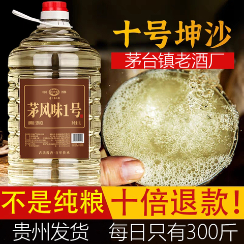 贵州茅台镇原浆酒精选和贵州茅台镇原浆酒品牌价格与图片-淘宝商品网