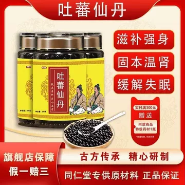 吐蕃仙丹牌甘露酥油丸-吐蕃仙丹牌甘露酥油丸促销价格、吐蕃仙丹牌甘露 