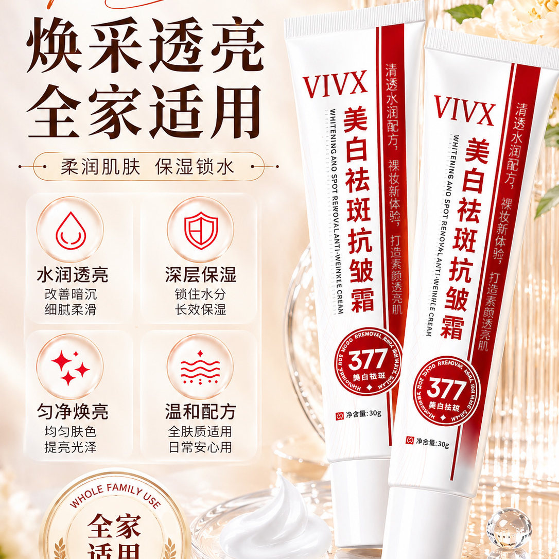 【持证美白】男女通用烟酰胺美白祛斑面霜熬夜修护保湿去黄提亮肤