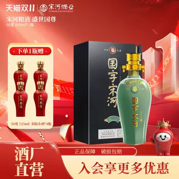 宋河粮液官方旗舰店-宋河粮液官方旗舰店促销价格、宋河粮液官方