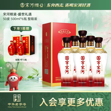 宋河粮液商务酒-宋河粮液商务酒促销价格、宋河粮液商务酒品牌- 淘宝