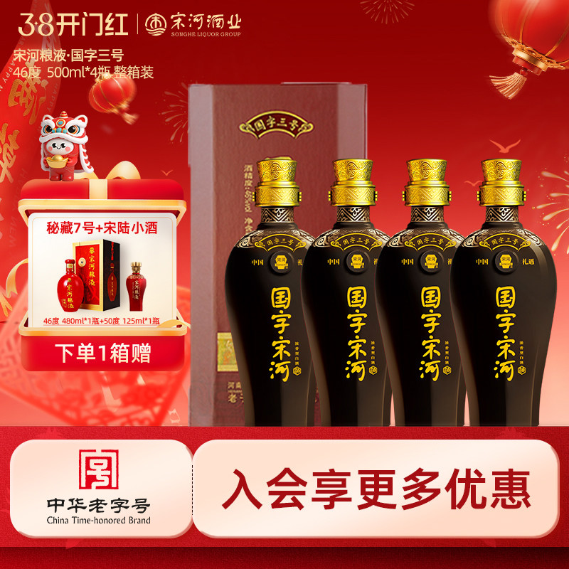 宋河粮液官方旗舰店-宋河粮液官方旗舰店促销价格、宋河粮液官方旗舰店