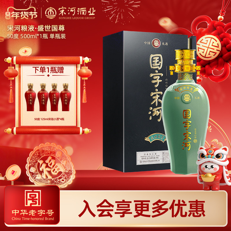 宋河粮液商务酒-宋河粮液商务酒促销价格、宋河粮液商务酒品牌- 淘宝