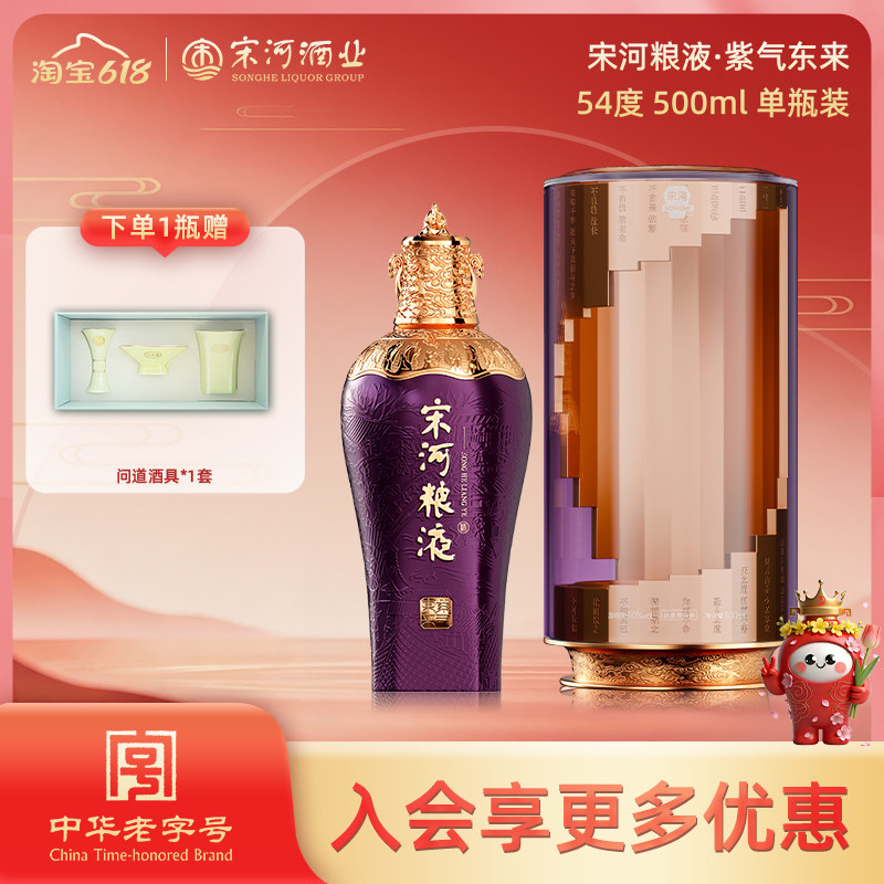 宋河粮液官方旗舰店-宋河粮液官方旗舰店促销价格、宋河粮液官方旗舰店