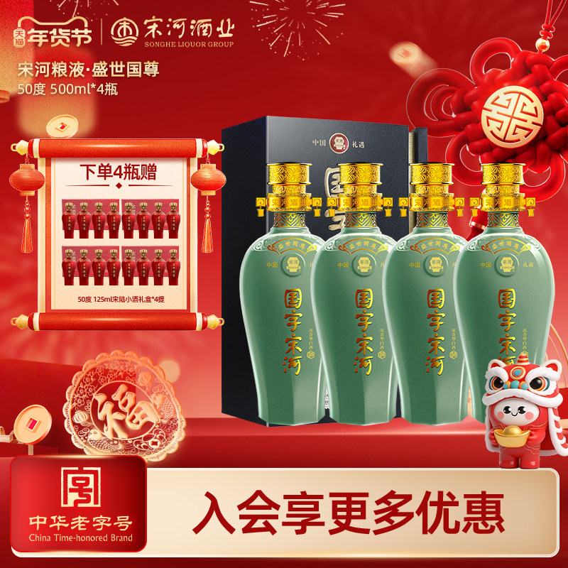 宋河粮液官方旗舰店-宋河粮液官方旗舰店促销价格、宋河粮液官方旗舰店