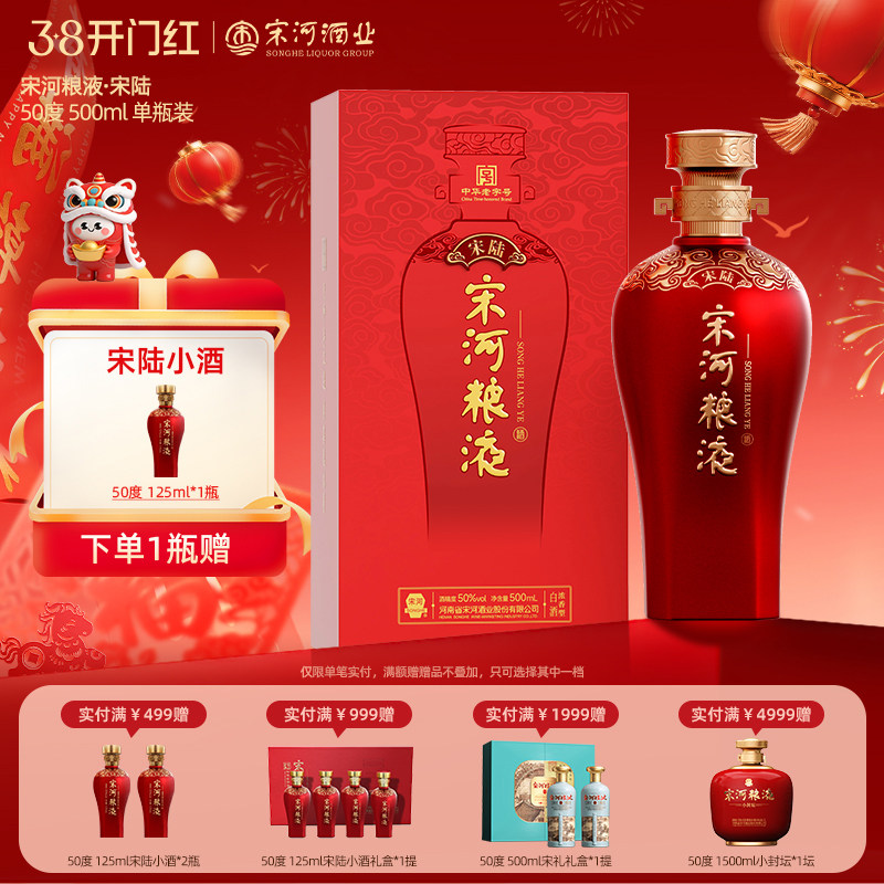 宋河粮液官方旗舰店-宋河粮液官方旗舰店促销价格、宋河粮液官方旗舰店