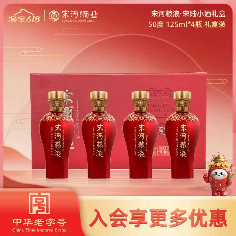 宋河粮液官方旗舰店-宋河粮液官方旗舰店促销价格、宋河粮液官方旗舰店