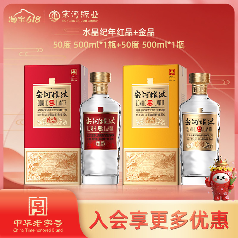 宋河粮液50度整箱-宋河粮液50度整箱促销价格、宋河粮液50度整箱品牌- 淘宝