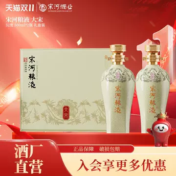 宋河粮液官方旗舰店-宋河粮液官方旗舰店促销价格、宋河粮液官方