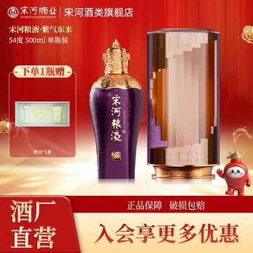 宋河粮液官方旗舰店-宋河粮液官方旗舰店促销价格、宋河粮液官方旗舰店