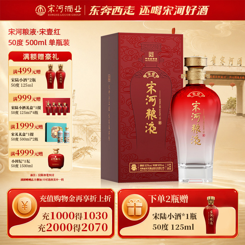 宋河粮液官方旗舰店-宋河粮液官方旗舰店促销价格、宋河粮液官方旗舰店