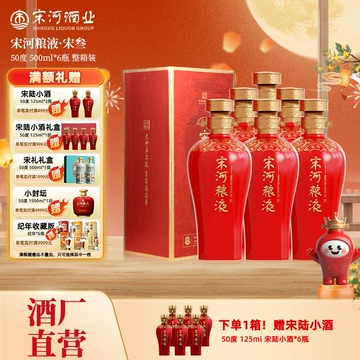 宋河粮液 皇冠特制 500ml 54%vol 宋河粮液 皇冠特制 500ml 54%vol 宋河