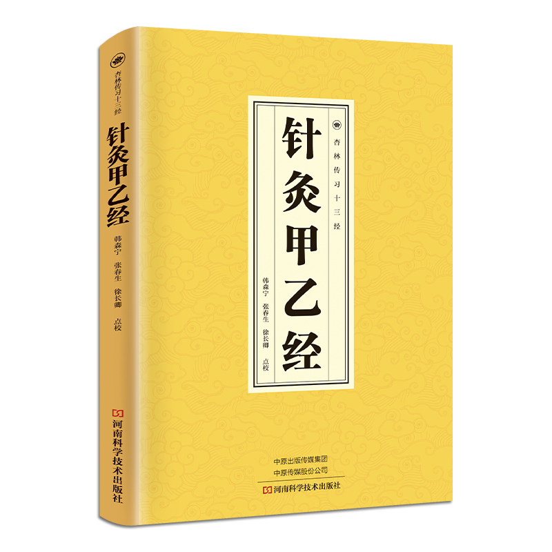 中医针灸书籍-中医针灸书籍促销价格、中医针灸书籍品牌- 淘宝