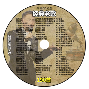 正版cd碟-正版cd碟促销价格、正版cd碟品牌 - 淘宝